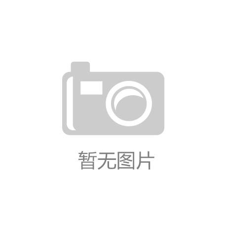 四川家具行业情况调研_NG·28(中国)南宫网站